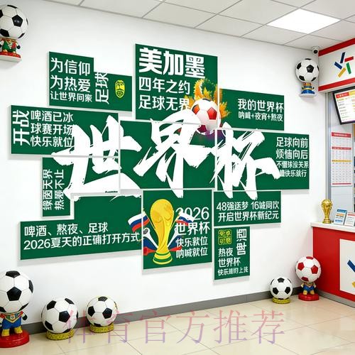 2026世界杯下注分析最新网址