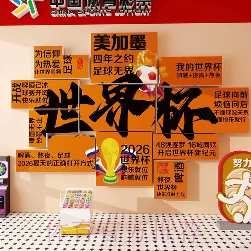 世界杯投注实时 世界杯投注实时
