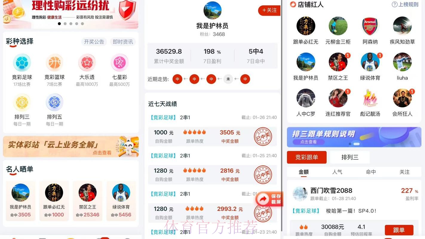 2026世界杯比分APP下载热门